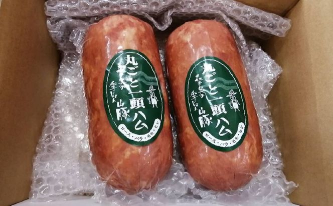 きじょん山豚 プレスハム 700ｇ×2本セット K16_0067_2