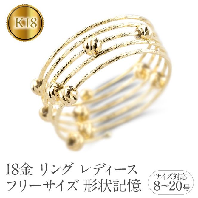 18金 リング レディース フリーサイズ 形状記憶 調整可 ゴールド 5連 ミラーボール 指輪 シンプル イエローゴールドK18 250328an401y100 SWAA354