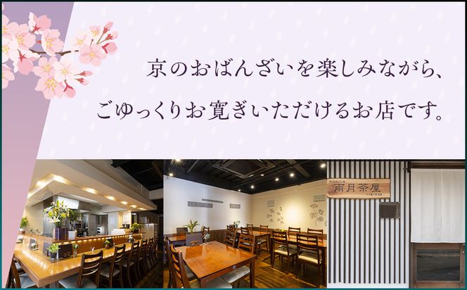 【京都 雨月茶屋】監修 和風おせち【吉慶】3段重4人前 ＜大丸京都店おすすめ品＞ ｜京都 和風おせち 人気［ 和風おせち 三段 4人 53品目 グルメ おいしい 人気 おすすめ 2026 正月 お祝い お取り寄せ 通販 送料無料 年内配送 ふるさと納税 ］ 261009_A-RJ2006