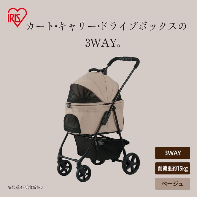 3WAYペットカート TPC-990 ベージュ
