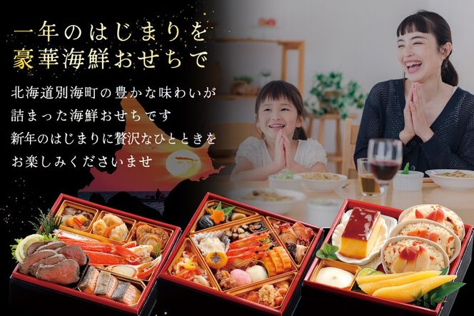 【CF】御礼！ ランキング2位獲得！2026 お正月 北海道海鮮 おせち 北の春海膳 （はるみぜん） 野付産ほたて 大玉（500g） セット 【KS000DDMI】( ふるさと納税 おせち ふるさと納税 おせち料理 ふるさと納税 お節 御節 海鮮 海鮮おせち ) 