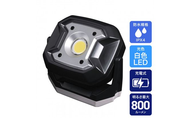 充電式ワークライト800LM　DOP-PL08C 272183_AZ173