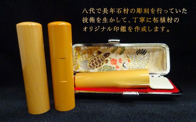 印鑑 柘植 朱肉つば付きケース付き (直径16.5mm×長さ60mm) 【アタリ付き】 はんこ 判子 実印 認印 銀行印 お祝い 就職 祝い 男性 女性 熊本 八代 国産