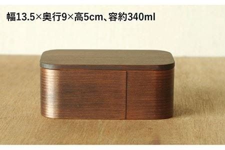 子ども 弁当箱 （ 小 ） 《糸島》【杉の木クラフト】 [AQB006]] 弁当箱 子供 天然素材 杉