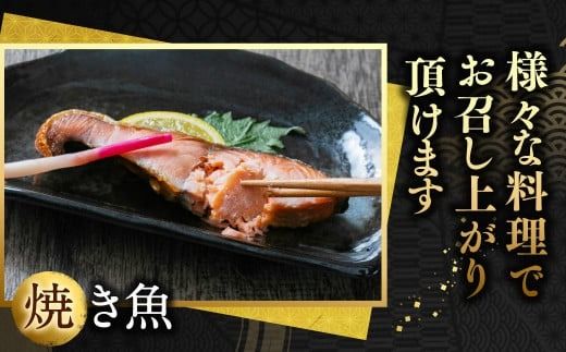 塩引鮭切り身 5切　1019001