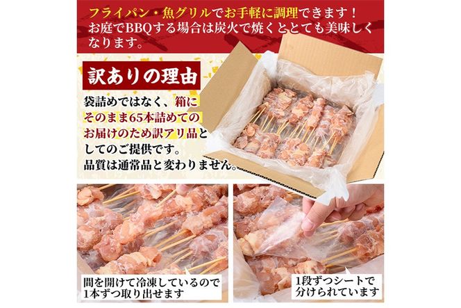 ＜訳あり・業務用＞国産鶏モモ焼き鳥セット(20本) 焼鳥 やきとり 鳥もも とりもも グルメ お惣菜 おつまみ 冷凍 宮崎県 門川町 【味鶏フーズ】【V-80】