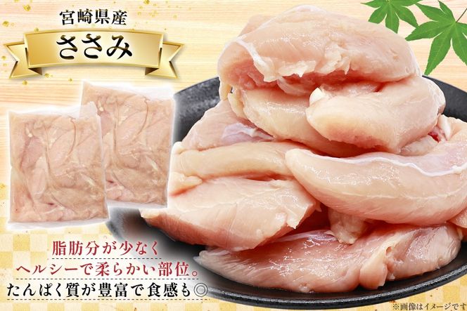 鶏肉 詰め合わせ 宮崎県産 むね肉 ささみ 手羽元 セット 各 1kg 2p 計 6kg [九州児湯フーズ 宮崎県 美郷町 31ai0022] 肉 精肉 鳥肉 とり肉 鳥 鶏 若鶏 むね ムネ肉 ムネ ササミ 手羽 真空パック 冷凍 冷凍保存 小分け