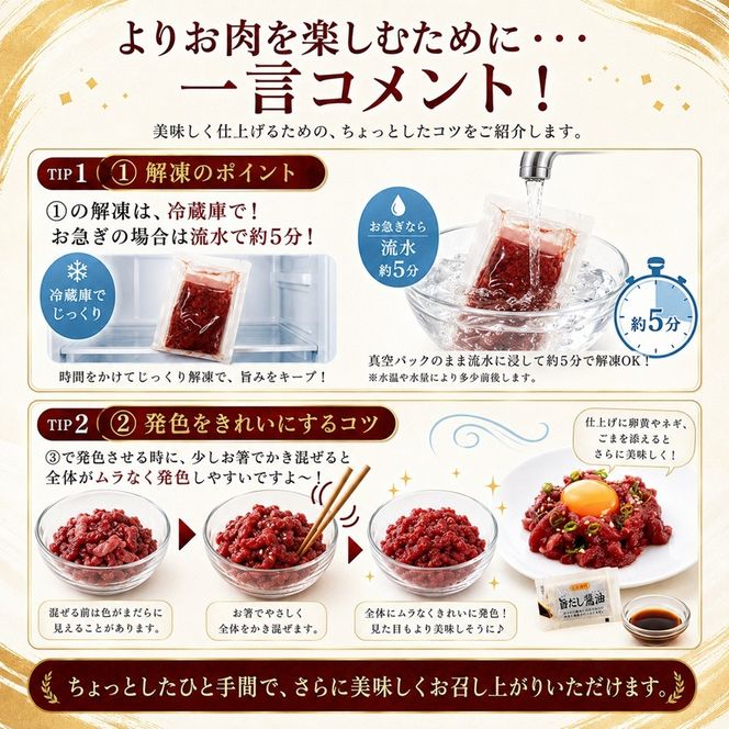 きざみ馬刺し ( ユッケ ) 300g（50g×6）醬油付き 信州セキュアフーズ | ユッケ 馬刺し 赤身 タレ付き 鮮馬刺し 馬刺し 馬刺 馬肉 お肉 刺身 冷凍 真空パック 小分け 伊那 長野 信州【010-f3】