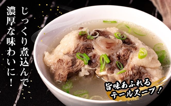 A4ランク 和牛 テール ブロック 計1kg テールスープ 糸島牛 糸島市 / 一番田舎 [AGN004] 牛肉 牛テール 希少部位 国産 牛 煮込み テールスープ 牛骨 黒毛和牛 A4