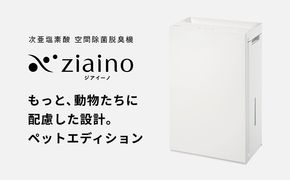 パナソニック 次亜塩素酸 空間除菌脱臭機 「ジアイーノ」ペットエディション F-MV5020C | 22畳 電化製品 生活家電 集じん 家電 空気清浄機 空間 除菌 脱臭 感染症対策 ウイルス ニオイ アレルギー ハウスダスト 花粉症 加湿 リビング ペット パワフル 愛知県 春日井市
