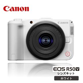 【Canon】 キヤノン ミラーレス カメラ EOS R50V レンズキット ホワイト キャノン 一眼 動画 家電 旅行 軽量_0059C
