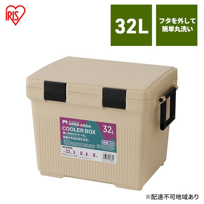 クーラーボックス CL-32 ベージュ クーラーバッグ アイリスオーヤマ 32L 保冷バッグ クーラーバッグ ミニ アウトドア レジャー BBQ 海水浴 運動会 行楽 キャンプ 暑さ対策