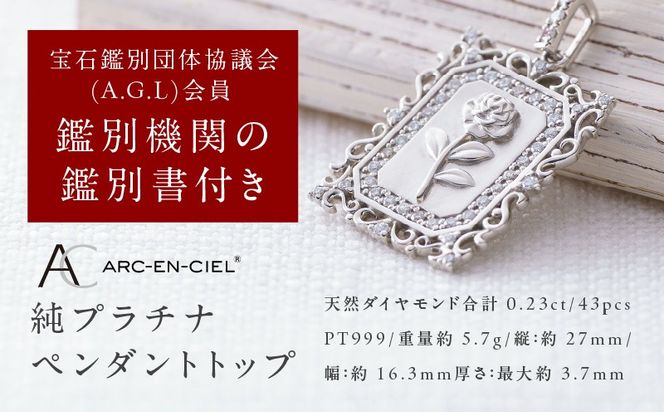 TUC0024-1 【高島屋選定品】純プラチナ(PT999) ダイヤモンド ペンダントトップ (ダイヤ合計0.23ct)
