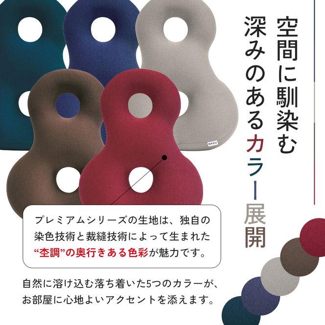クッション 背あて MOGU モグ プレミアム バックサポーターエイト 背当てクッション 背あてクッション 背もたれ 椅子 座椅子 腰当て 背中 腰 お尻 おしり ビーズクッション ビーズ インテリア オフィス 雑貨 mogu 兵庫県 兵庫 