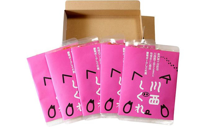 【定期便12ヶ月】希少部位を贅沢に使用 川西しぐれ（豚肉のしぐれ煮） 5個入り お肉 加工食品 ブタ ご飯のお供 おかず おつまみ 12回 