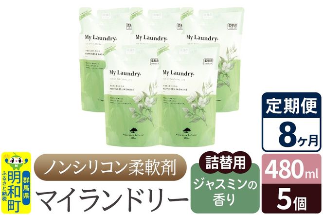 yQnazs8tmVR_ }Ch[ l֗p (480ml×5)yWX~̍z|10_spb-060108c