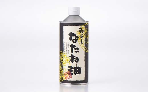 みよしなたね油2本(1.2kg)セット FAA-107