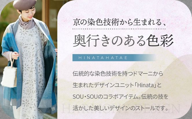 SOU・SOU×Hinata 二十重(はたえ)/黒緑(くろみどり)×亜麻色｜京都 SOUSOU ストール 人気ブランド［ テキスタイルデザイン 京都 ブランド コラボ 毛織物 ストール ソウソウ おしゃれ 人気 おすすめ マフラー シンプル 柄 ウール プレゼント ギフト お取り寄せ 通販 送料無料 ふるさと納税 ］ 261009_A-RV016VC02