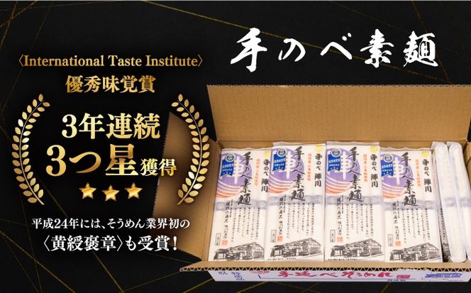 【手のべ陣川】 島原 手延べ そうめん 5kg / SC-55 / 袋入 / 南島原市 / ながいけ [SCH018]