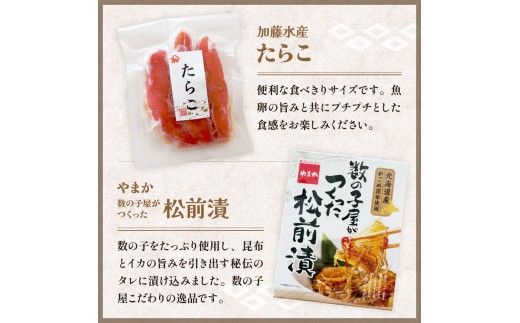 留萌特産品セットB 味付 数の子 たらこ 松前漬 豚ジスカン あずま牛 ハンバーグ かずのこ タラコ 松前漬け 豚 ジンギスカン タラコ  北海道 ギフト 贈答  R005-046