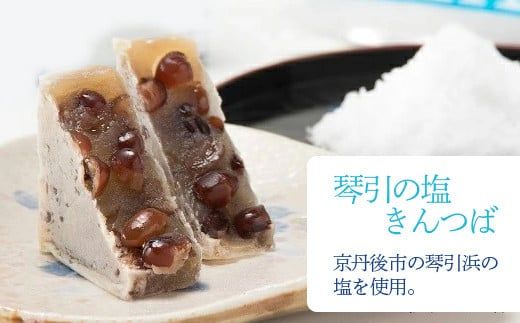 京都きんつば　４種詰め合わせ（国産栗、国産さつま芋、京丹後産抹茶、琴引きの塩）　AP00013