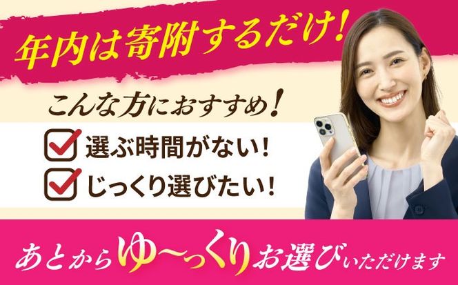 【あとから選べる】 愛知県愛西市ふるさとギフト 90万円分 日本酒 スイーツ シャンプー あとから ギフト[AECY017]