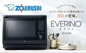 象印 スチームオーブンレンジ 「 EVERINO 」 ESLA30-BA ブラック 272183_AK177VC01