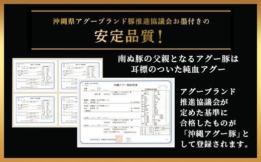 石垣島産アグ―豚（南ぬ豚）しゃぶしゃぶ セット600g 【 バラ肉 ロース 肩ロース 豚肉 豚しゃぶ 南ぬ豚 アグー豚 しゃぶしゃぶ 石垣 石垣島 沖縄 八重山 】E-6-1