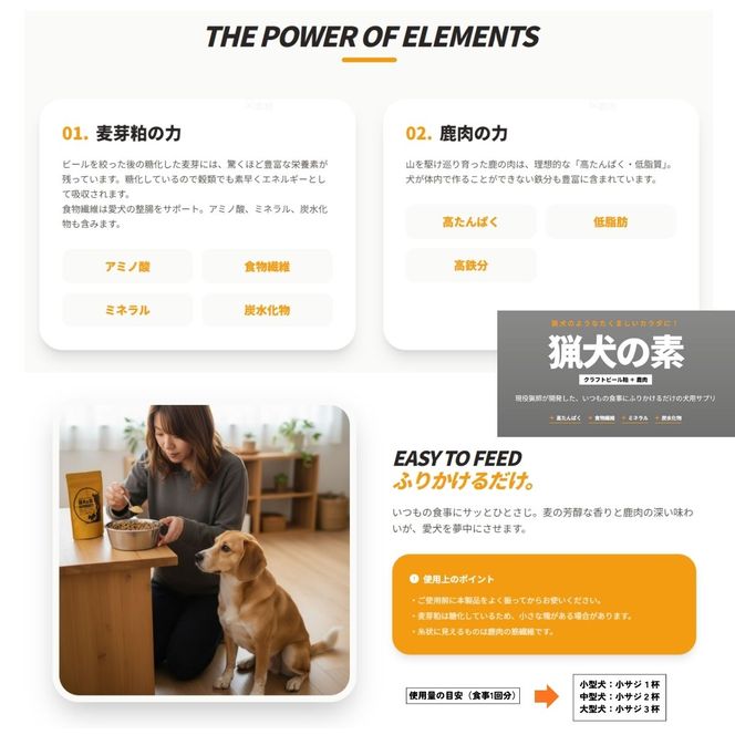 ドッグサプリ 【猟犬の素】 4袋セット / 1袋＝110g入り 国産 完全無添加 犬 愛犬 サプリ セット 高タンパク 低脂質 高鉄分 鹿肉 ジャーキー 麦芽 健康 腸内環境 免疫力 送料無料【tab0241-04】
