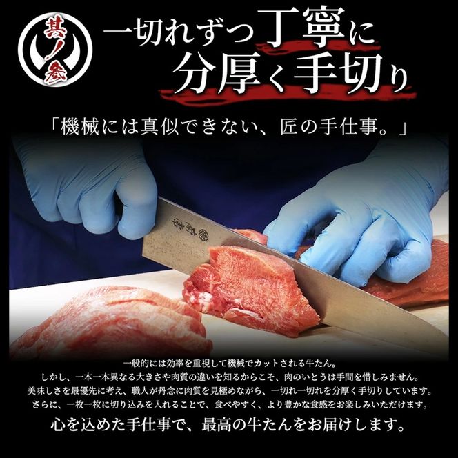 牛肉 牛タン 厚切り TVで紹介 モニタリング モンドセレクション 2024 金賞受賞 杜の都 仙台 名物 熟成 肉厚 牛たん 塩味 300g（2～3人分）