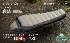 【FUGAKU】MUMMY SLEEPING BAG 1050g マミー型寝袋 ダウンシュラフ ベージュ JC101