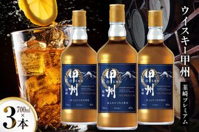 ウイスキー 甲州韮崎ウイスキー プレミアム 700ml 3本 ウィスキー ウィスキー whiskey ウヰスキーボトル ハイボール お酒 酒 洋酒 晩酌 アルコール 40％ セット 甲州 韮崎 モルト グレーン 国産 山梨 水割り ロック 原酒 送料無料 [株式会社サン.フーズ 山梨県 韮崎市 20744947]