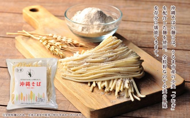 うるマルシェ　うるま市産小麦つむぎ　沖縄そば　三枚肉セット