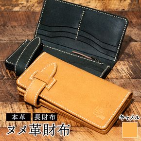 ヌメ革財布（キャメル色）長財布 サイフ さいふ ウォレット キャメル 本革 革製品 シンプル オリジナル デザイン 富山県 立山町 F6T-960
