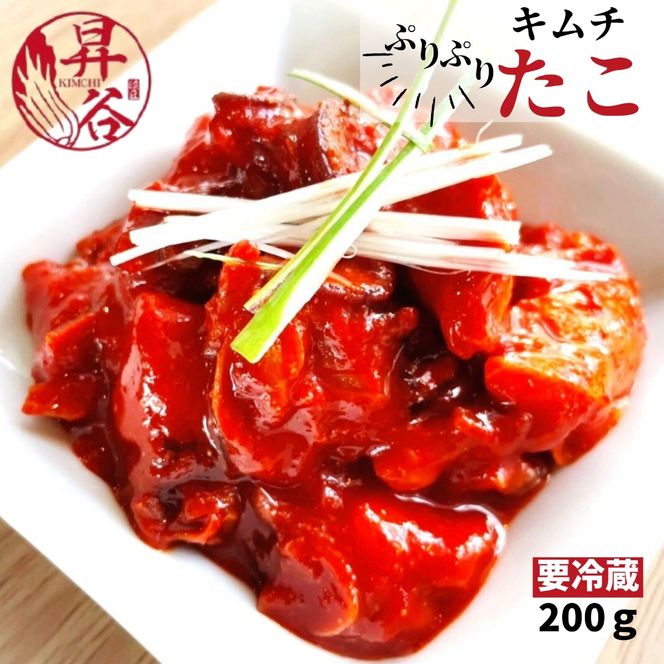 清匠昇谷　ぷりぷり蛸キムチ  167-166