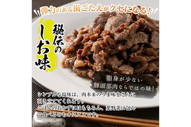 a479 国産！九州産豚肉使用「姶良のアゴ肉」秘伝の塩味(約2.5kg)【うえの屋】国産 あご肉 焼き肉 焼肉 BBQ 惣菜 つまみ おかず 味付け肉 B級グルメ 冷凍