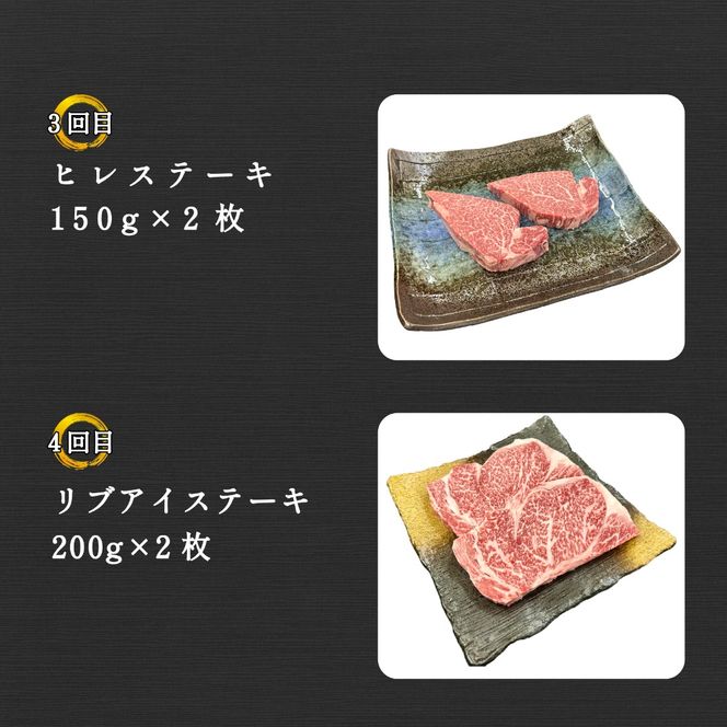 【定期便 全6回】宮崎県西ノ原牧場・なかにしプレミアム和牛ステーキ定期便（牛肉 黒毛和牛 ステーキ サーロイン モモ 定期便 A4 A5）