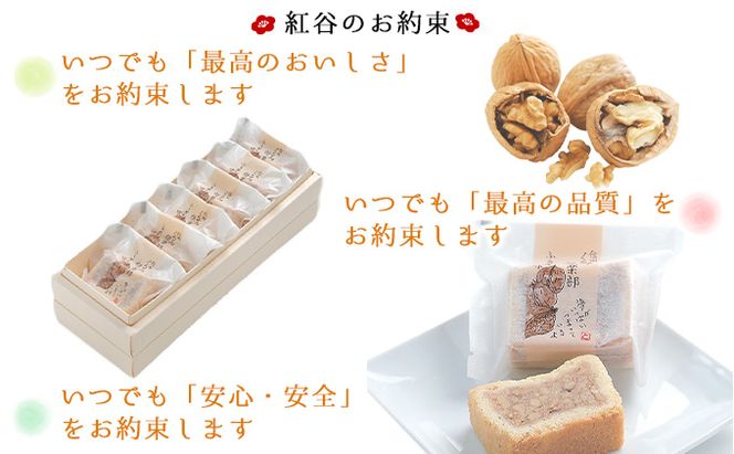信州くるみ倶楽部セット（6個入り）×2　お土産 スイーツ お菓子 焼き菓子 ケーキ キャラメル おやつ 長野 信州土産 