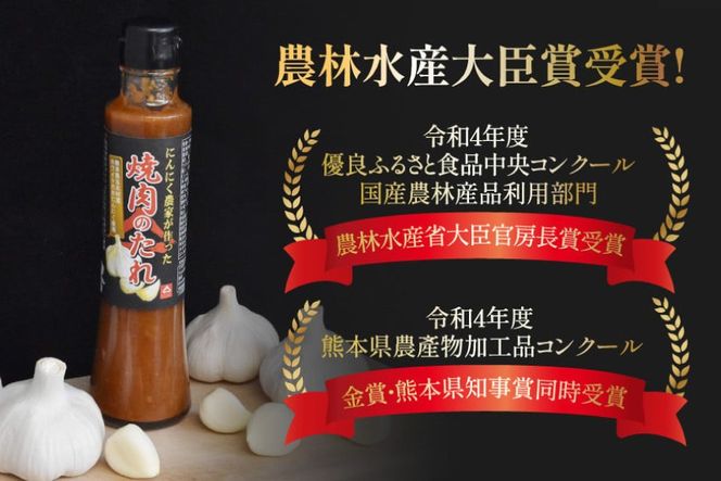 焼き肉のタレ ガーリックオイル にんにく農家の人気商品2本 セット 焼肉のたれ 200ml 1本 ガーリックオイル 200ml 1本 [山之一 熊本県 五木村 51120277] 焼肉 焼き肉 にんにく オイル にんにくオイル タレ 詰め合わせ 調味料