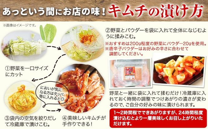 キムチ 革命 キムチ の素 3セット 6袋入り 樽の味 《30日以内に出荷予定(土日祝除く)》 和歌山県 日高川町 キムチ 素 キムチの素 漬物 唐辛子 簡単 手作り 無添加 ---wshg_tra18_30d_24_15000_3s---