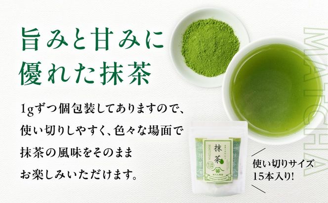 抹茶　K388-006