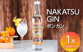 中津ジン ポンカン 500ml 1本 ｜ 酒 お酒 スピリッツ クラフトジン 蒸留酒 国産 カクテル ちたぽん ソーダ割り NAKATSU GIN アルコール ロック ソーダ ジントニック ギフト お試し 晩酌 愛知県 美浜町 ※2025年12月上旬～2026年6月下旬頃に順次発送予定