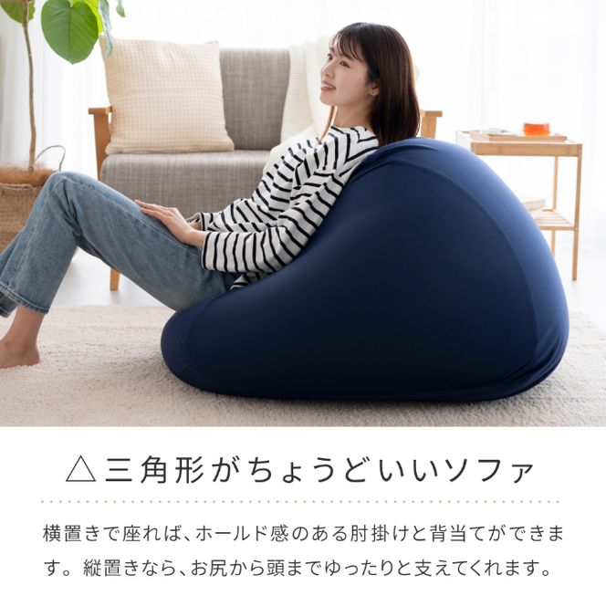 ビーズクッション MOGU モグ 三角フィットソファ カバー 付 日本製 クッション ビーズソファ ひとり ソファ 一人用 ソファー 枕 お昼寝枕 オットマン 背当て 背当てクッション インテリア おしゃれ 日用品 ギフト mogu 兵庫県 兵庫 