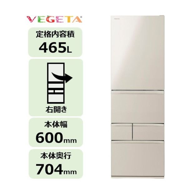 東芝 冷蔵庫 【標準設置費込み】 465L 5ドア 右開き 冷凍冷蔵庫 GR-Y470GSK(EC) 141305_KV200