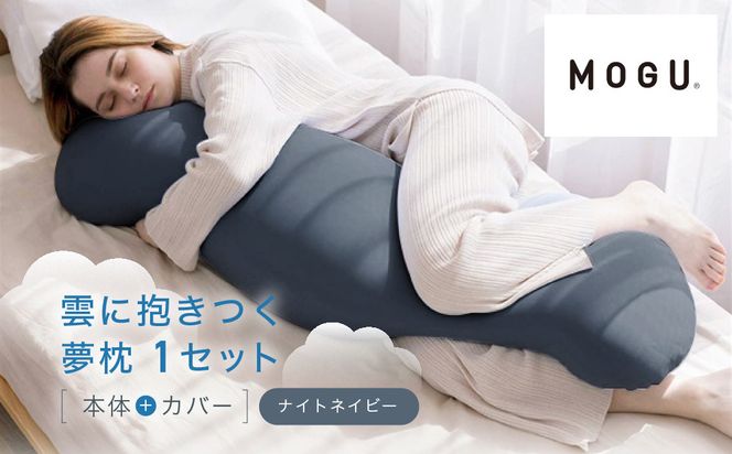 雲に抱きつく夢枕 ナイトネイビー 312011_EM005VC03