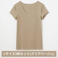 グンゼ YG in.T カットオフクルーネックＴシャツ YV1577Q Lサイズ クリアベージュ 3枚セット GUNZE ファッション インナー