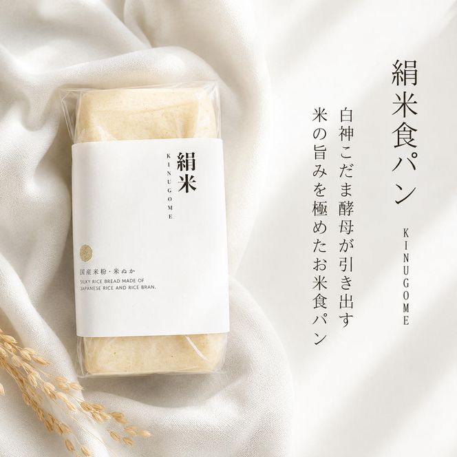 FARM BAKE KYOTO　おすすめ米粉パンセット　グルテンフリー 小麦粉不使用 米粉パン 国産米粉 myz06 myz07 myz09 myz11 myz19 myz23 myz26