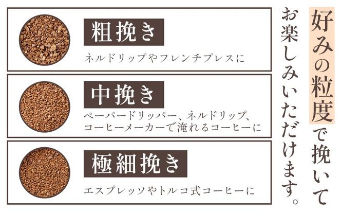コーヒー 手回し自家焙煎珈琲 季節の珈琲 400g 熊本珈琲Roaster《30日以内に出荷予定(土日祝除く)》熊本県 長洲町 コーヒー 豆 コーヒー豆---sn_kcrkscf_30d_r8_12000_400g---