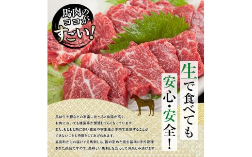 FK7-0324_職人の手切り馬刺し「7種」詰合せ さくら肉 桜肉 馬肉 肉 食品