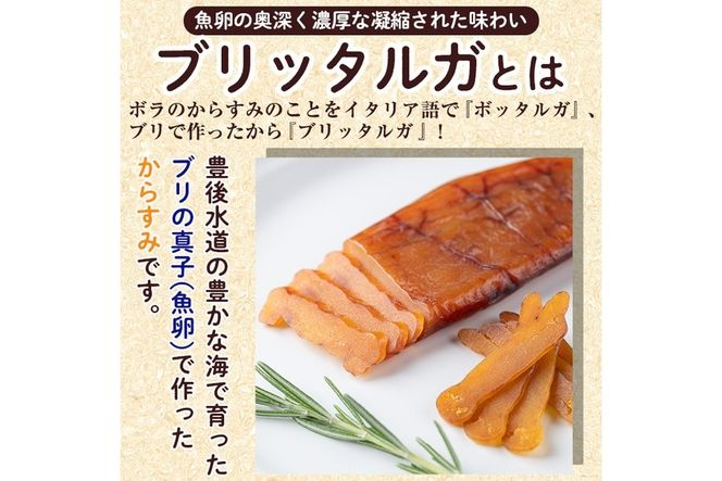 ブリのからすみ ブリッタルガ パウダー (計120g・30g×4P) からすみ ボッタルガ 小分け 鰤 真子 魚卵 パスタ お酒のおつまみ 大分県 佐伯市 【GL001】【オートモズフィッシュアンドファーム】